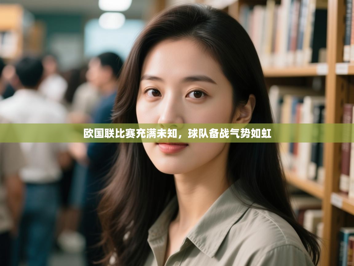 欧国联比赛充满未知，球队备战气势如虹  第1张